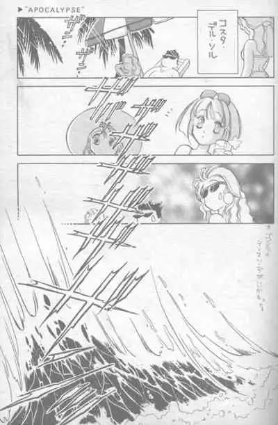 Mokushiroku APOCALYPSE