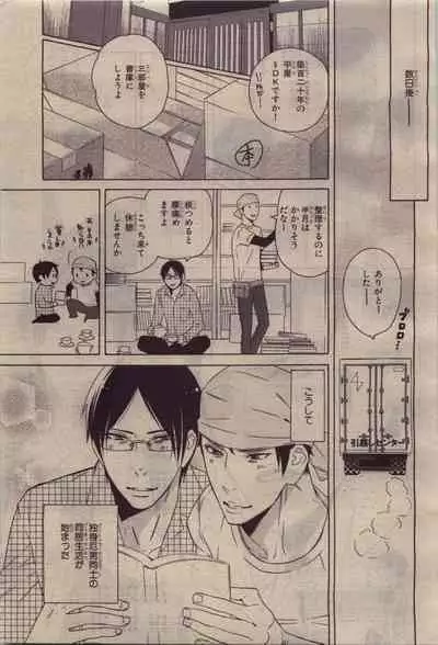 BE・BOY GOLD 2010-06