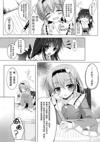 (Reitaisai 12) [Kinokomushin (Kinokomushi)] Akume Akushiroyo (Touhou Project) [Chinese] [CE家族社]