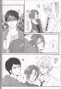 (Splash!) [SKYJACK (Kitajima)] Sano-san! (Free!)