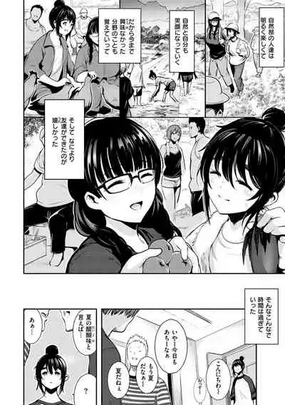 [Ichimatsu] Henai Libido - Libido of Lovers [Digital]