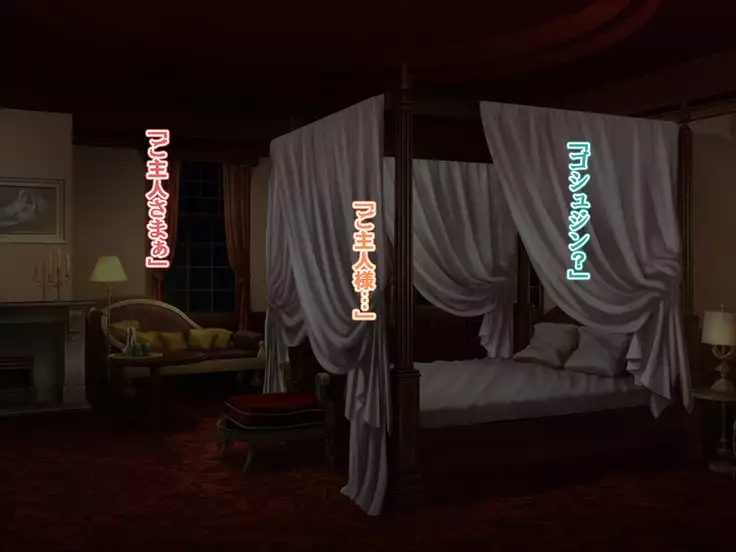 Sannin no Dosukebe Monster Maid-tachi ni Nakadashi Shimakutta Kekka...