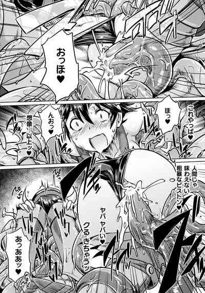 Chakugai Chijoku - Armoraped