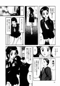 [Onihime] Plastic Knight