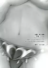 (C84) [Mukousharan (Chiyami)] Dorei no Shanikusai (Suisei no Gargantia)