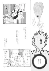 (C49) [Mo, Matsurigumi! (Midorima Atene)] CHUCHU (Angelique)