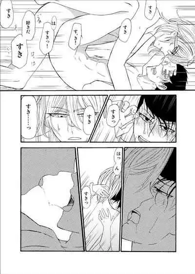 'Sukizuki Itoshi Teru'