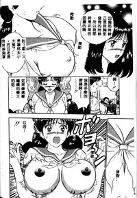 [Nagashima Chosuke] Momo Chichi Musume 2 [Chinese]