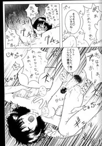 (C65) [DARK CASTLE] NON-TOXIC (Ichigo 100%)