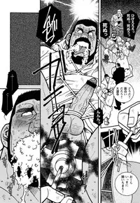 [Ichikawa Kazuhide] Genba Kantoku Inkei -	Beating the Bull by KAZ