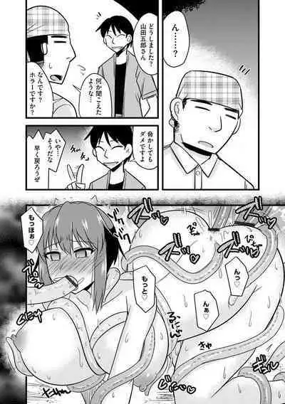 Kanojo ga Ochite Netorarete