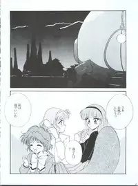 (C48) [LUCK&PLUCK!Co. (Amanomiya Haruka)] Tokyo Planetarium (Magic Knight Rayearth)