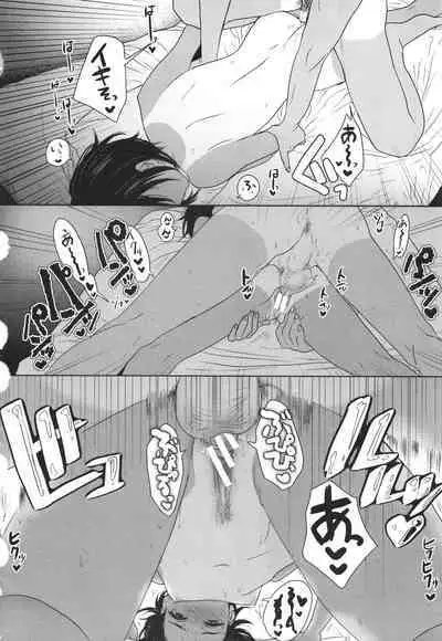 [Numata Chihiro] Shishunki Ibunroku - Numata Chihiro Kessaku-sen