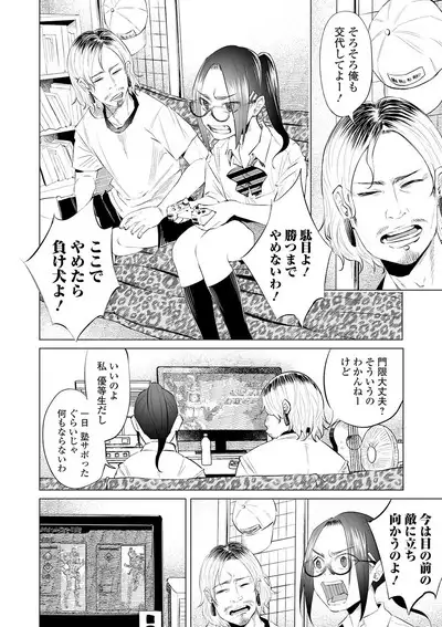 COMIC Mate Legend Vol. 32 2020-04