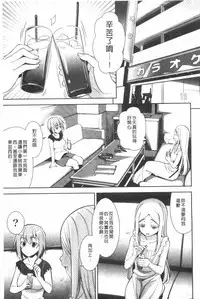 [Yasui Riosuke] Renai Fuyou Gakuha [Chinese]