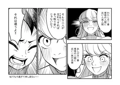 Iikoto Omoitsuita No. 100