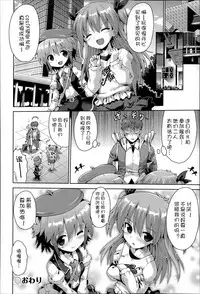 [Anthology] Niji Lo 3-nensei [Chinese] [風雲漢化]