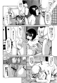 [Shinjima Saki] MasqueraDead