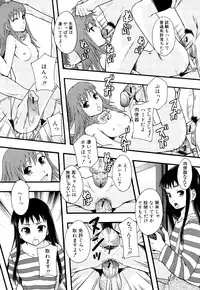 [Mayonnaise] Nikubenki System Chronicle