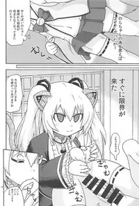 (C94) [Kirimochi Texture (Yoyoyoyou)] Hayaku ** Shitai (Nora Cat)