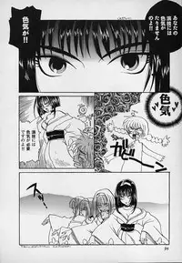 [Asai Ichiko] Berry Sweet (Various)