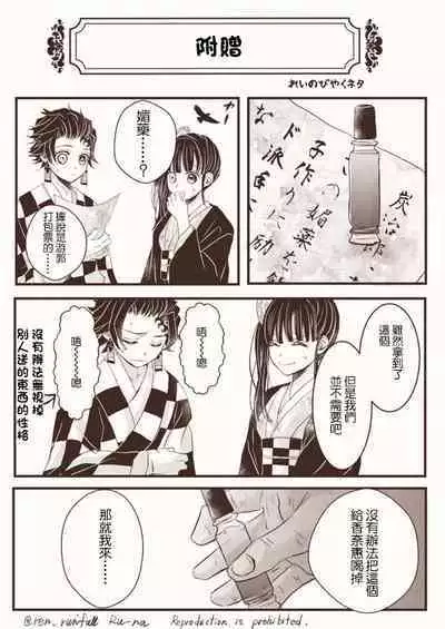 [Charcoal Kana] [Kana Charcoal] Night story of two newlyweds[中国翻訳]