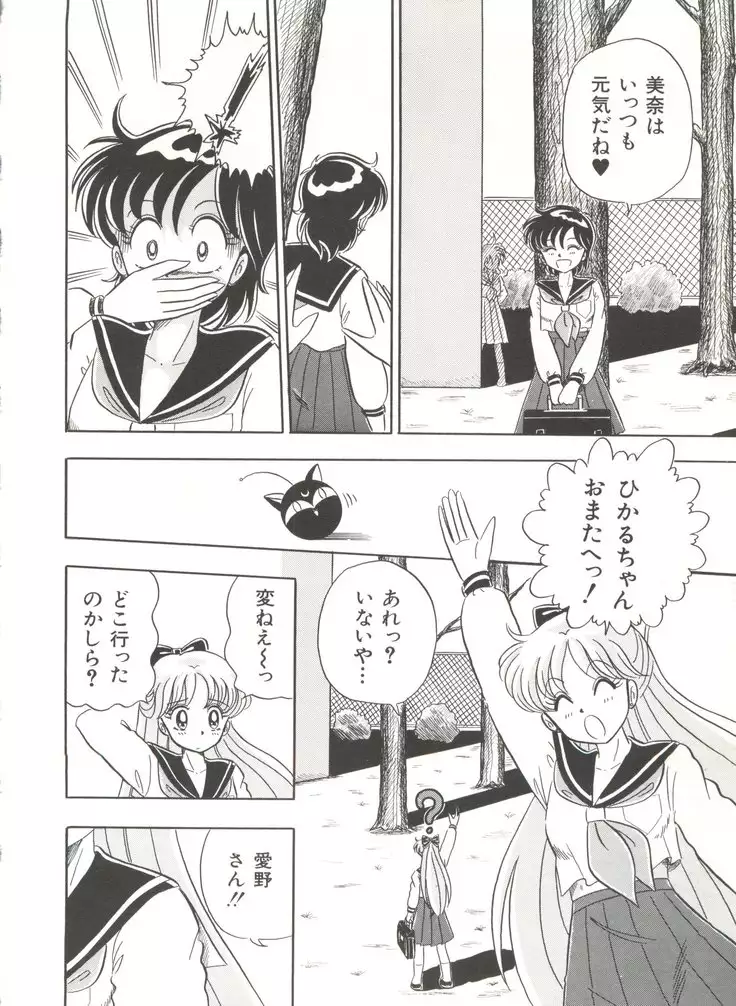 Bishoujo Doujinshi Anthology 3 - Moon Paradise 2 Tsuki no Rakuen