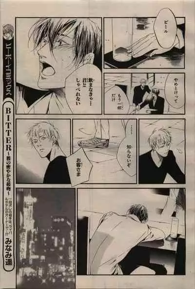 BE・BOY GOLD 2009-04