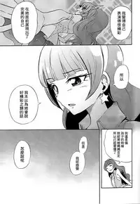 (C89) [OMOIDEHIROBA (Kurose Kousuke)] My Princess My Darling! (Go! Princess PreCure)[Chinese] [大友同好会]