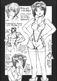 (C57) [MANITOU (Nakajima Rei)] Light My Fire (Rockman DASH)