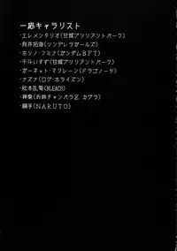 (C87) [A Gokuburi (Sian)] Wai Choice (Various)