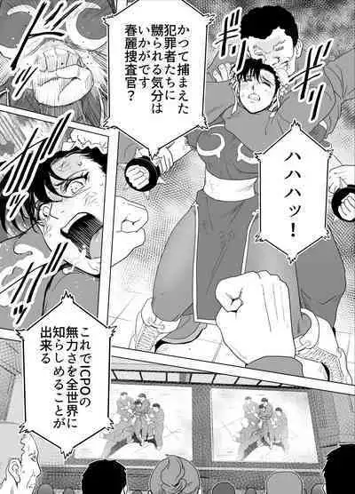 Haiki Shobun No.3 Fan Edit