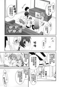 [Mizuki Eimu] Trick And Treat [Chinese] [Badluck1205#43]