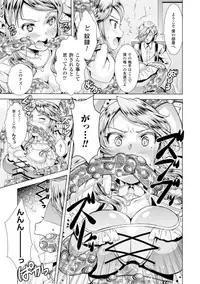 [SHUKO] Shoujo wa Osuyoku de Harami Chiru [Digital]