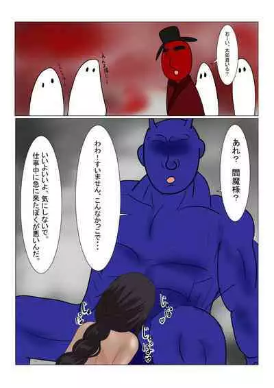 Jigoku No Oni Ni Nattanode Gōmon Shite Mita