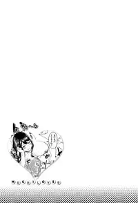 [Methonium] Muchi Lover