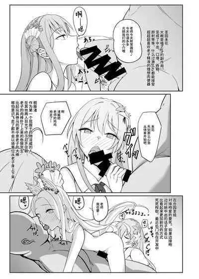 Eden no Kimeseku Harem