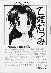 [Magadura Kaihou Doumei (Various)] Love Ina (Various)