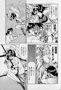 [Makibe Kataru] Oharai Sweet Bird