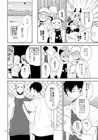 (C90) [Marshmallow Kyoudan (Tenkawa Ai)] Uruwashi no Tinker Bell 7