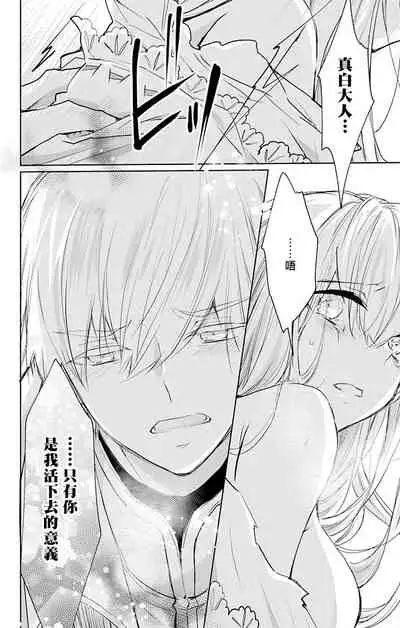 out bride —异族婚姻— 05-07