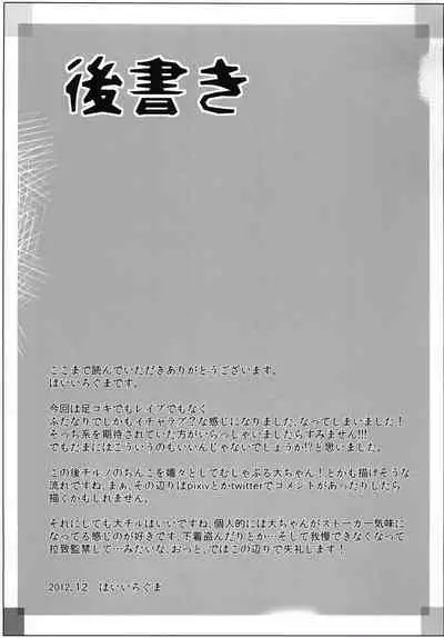 Yousei no Hatsujouki