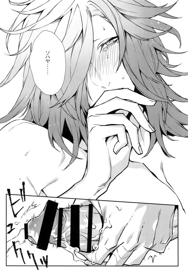 Gekifuurai Megami-sama Doutei Kareshi no Fude o Orosu hon