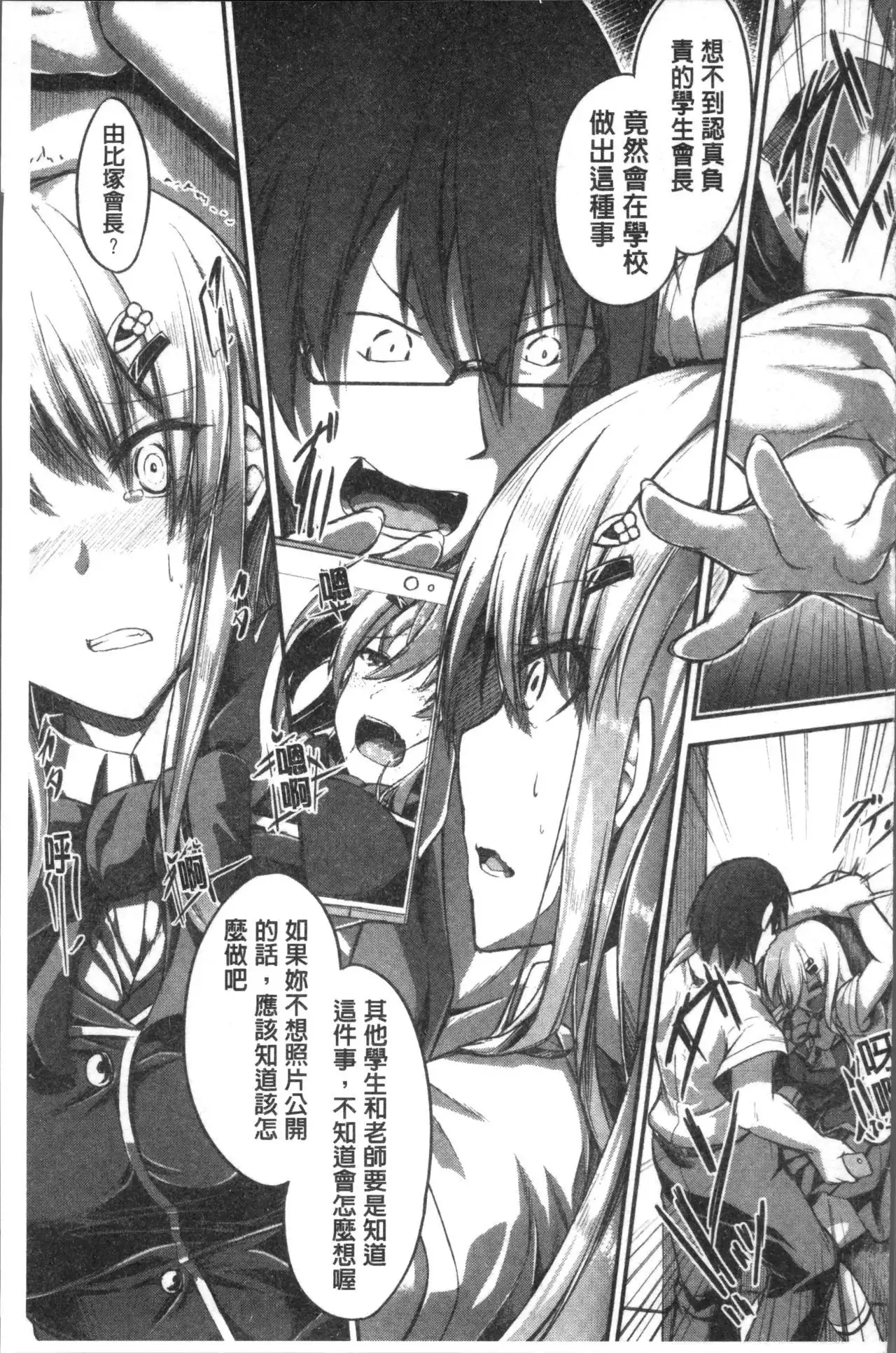 Shirudaku Joshikousei