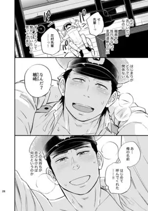 Yume no END wa Itsu mo ×××