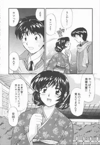 [Hirose Miho] Boku to Kanojo to +1