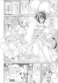 [Marui Maru] Kemopai ~ Sakusei Girls ~