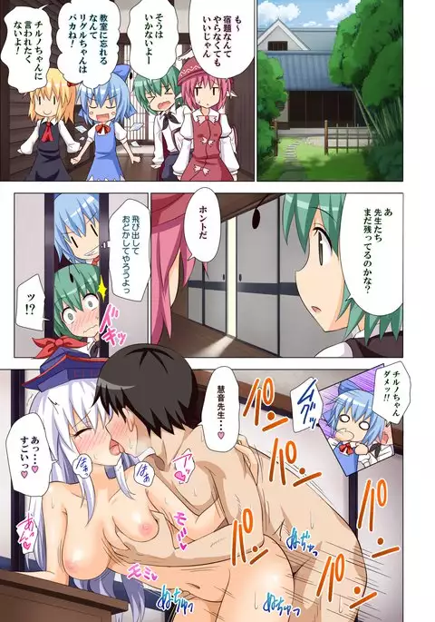 Gensoukyou Rakuenka Keikaku Soushuuhen San