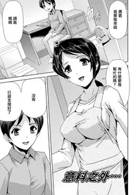 [Sukesaburou] Eiyuu Oujo - Shiro to Kuro no Kyouen [Chinese]