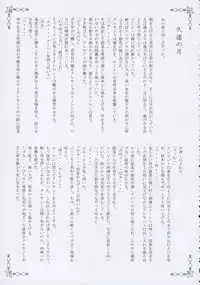 (C71) [Przm Star (Kamishiro Midorimaru, QuanXing)] Brilliant Dark (Valkyrie Profile 2)